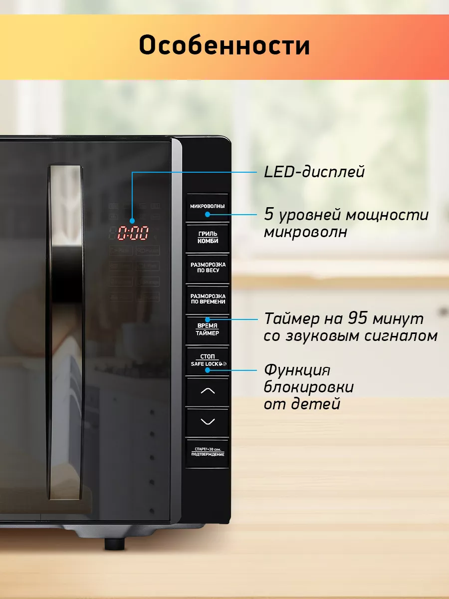 Микроволновая печь с грилем 23MWG-850T B-M, 23 л, 800 Вт