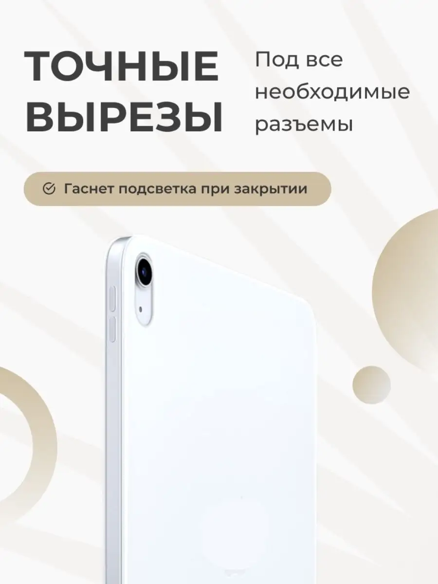 Чехол на iPad 10 (10.9) 2022 Smart Folio с автоблокировкой Дари А.Е. купить  по цене 1 407 ₽ в интернет-магазине Wildberries | 168954450