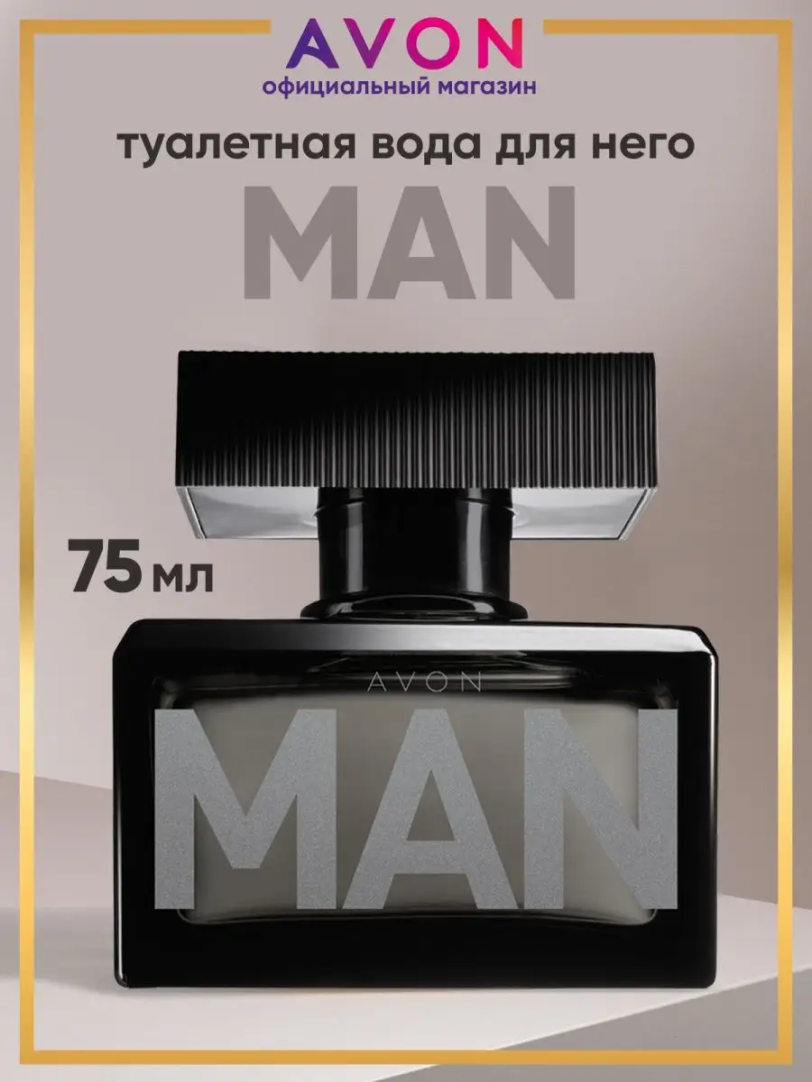 Туалетная вода мужская MAN 75 мл эйвон оригинал AVON купить по цене 1 385 ₽  в интернет-магазине Wildberries | 168965560