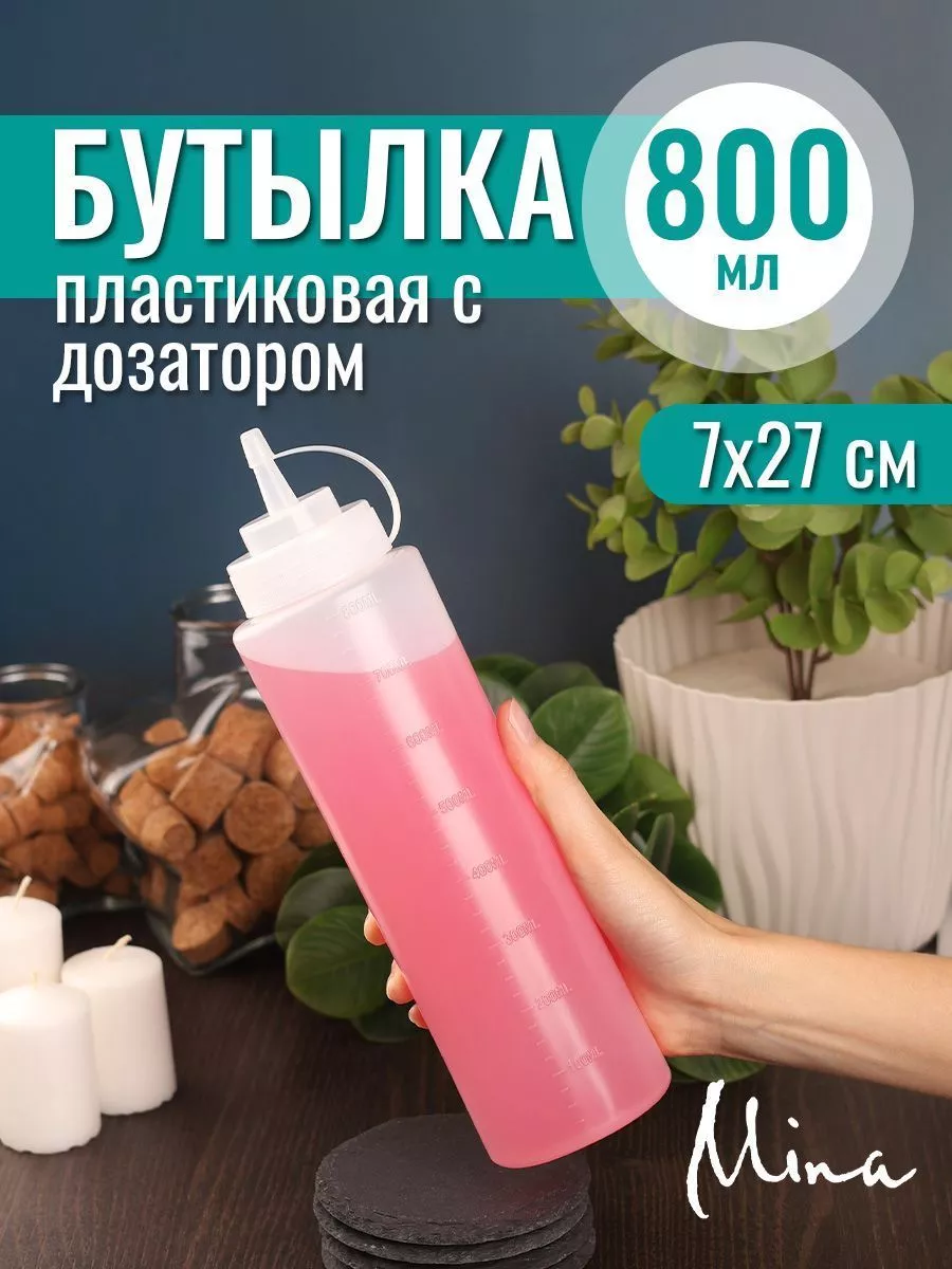 Бутылка для соуса. Пластиковый соусник 800 мл