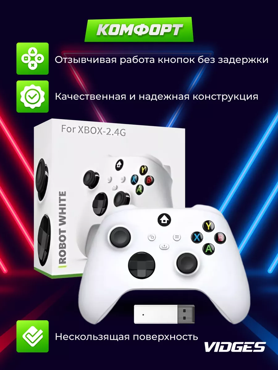 VIDGES Геймпад X-Series Pro для XBOX Series S X , XBOX ONE и ПК