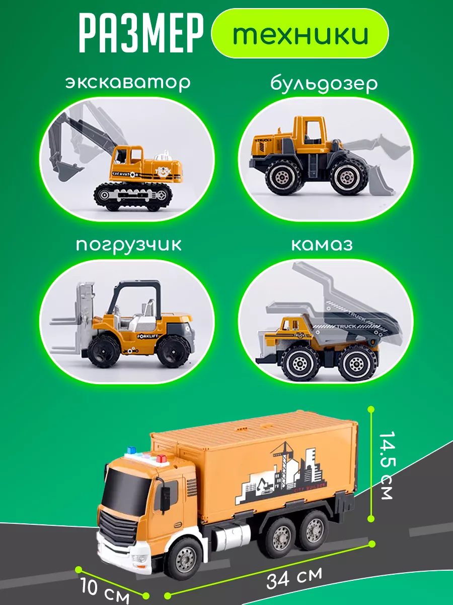 Игрушка автокран большой и набор машинок Wellinger Kids купить по цене 2  436 ₽ в интернет-магазине Wildberries | 168992890