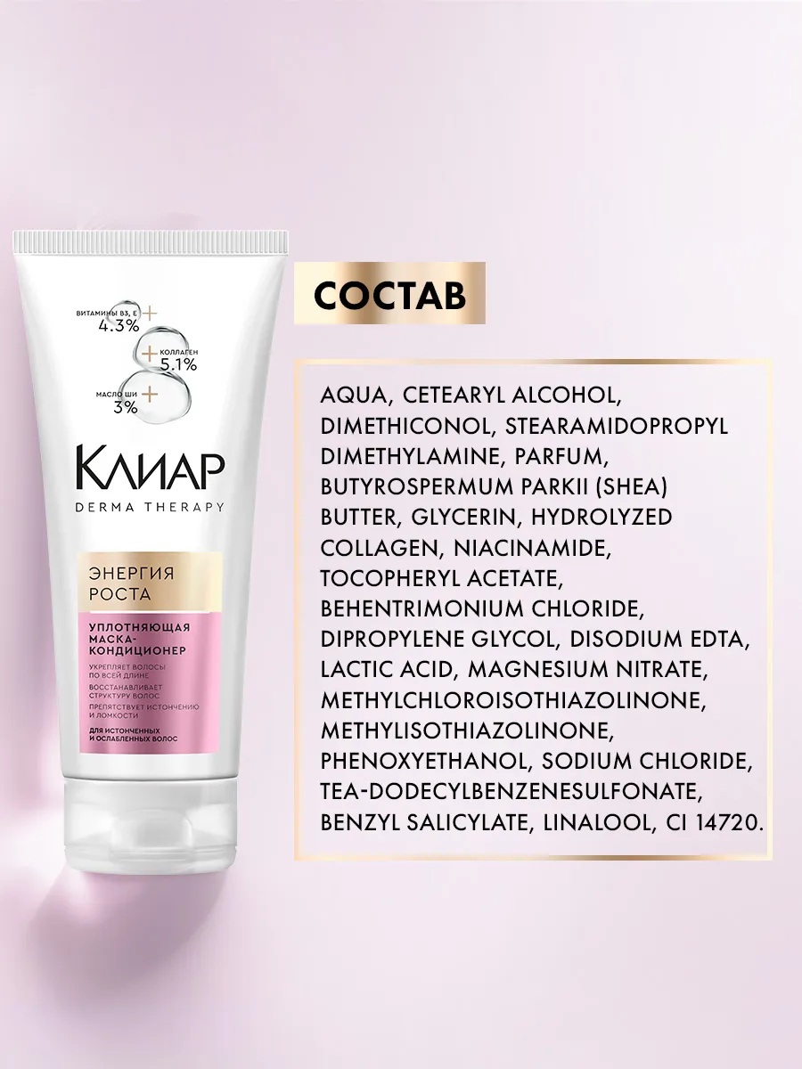Пилинг для головы клеар. Clear маска энергия роста 200. clear derma therapy энергия роста. clear derma therapy энергия роста скраб для кожи головы, 150 мл.