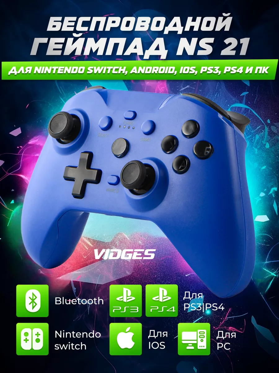 VIDGES Геймпад NS21 для Switch, Android, iOS, PS3, PS4 и ПК