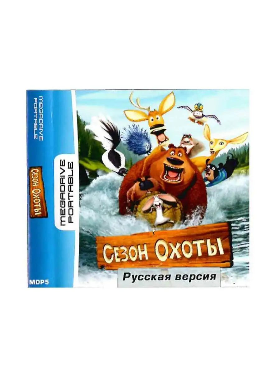 Картридж Сезон Охоты (Рус) (16bit portable)