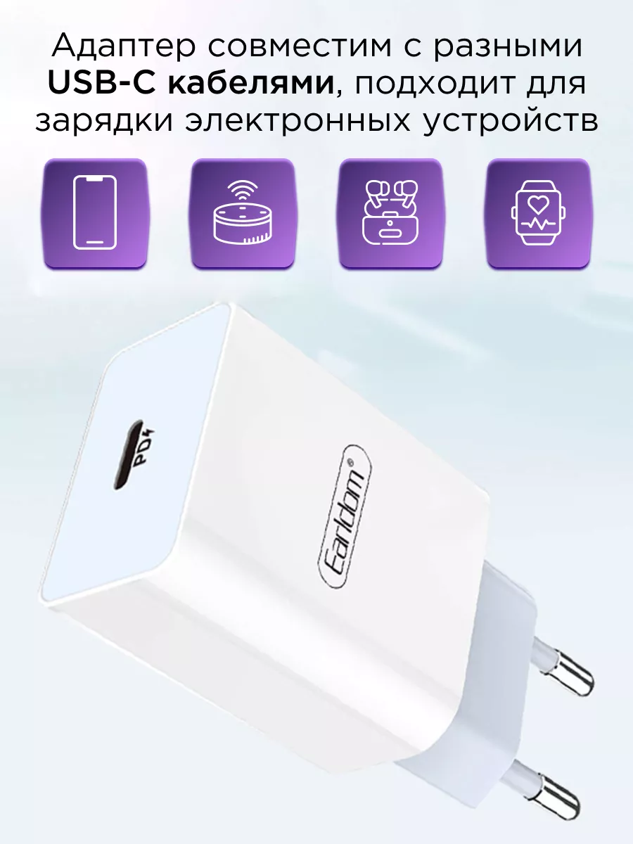 Быстрая зарядка для телефона USB-С 3А PD 18W QC