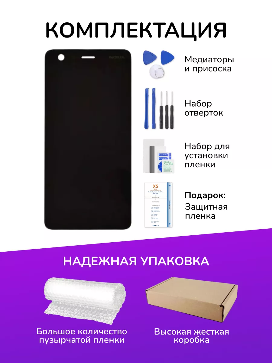 Zabelina Дисплейный модуль Nokia 2 Китай