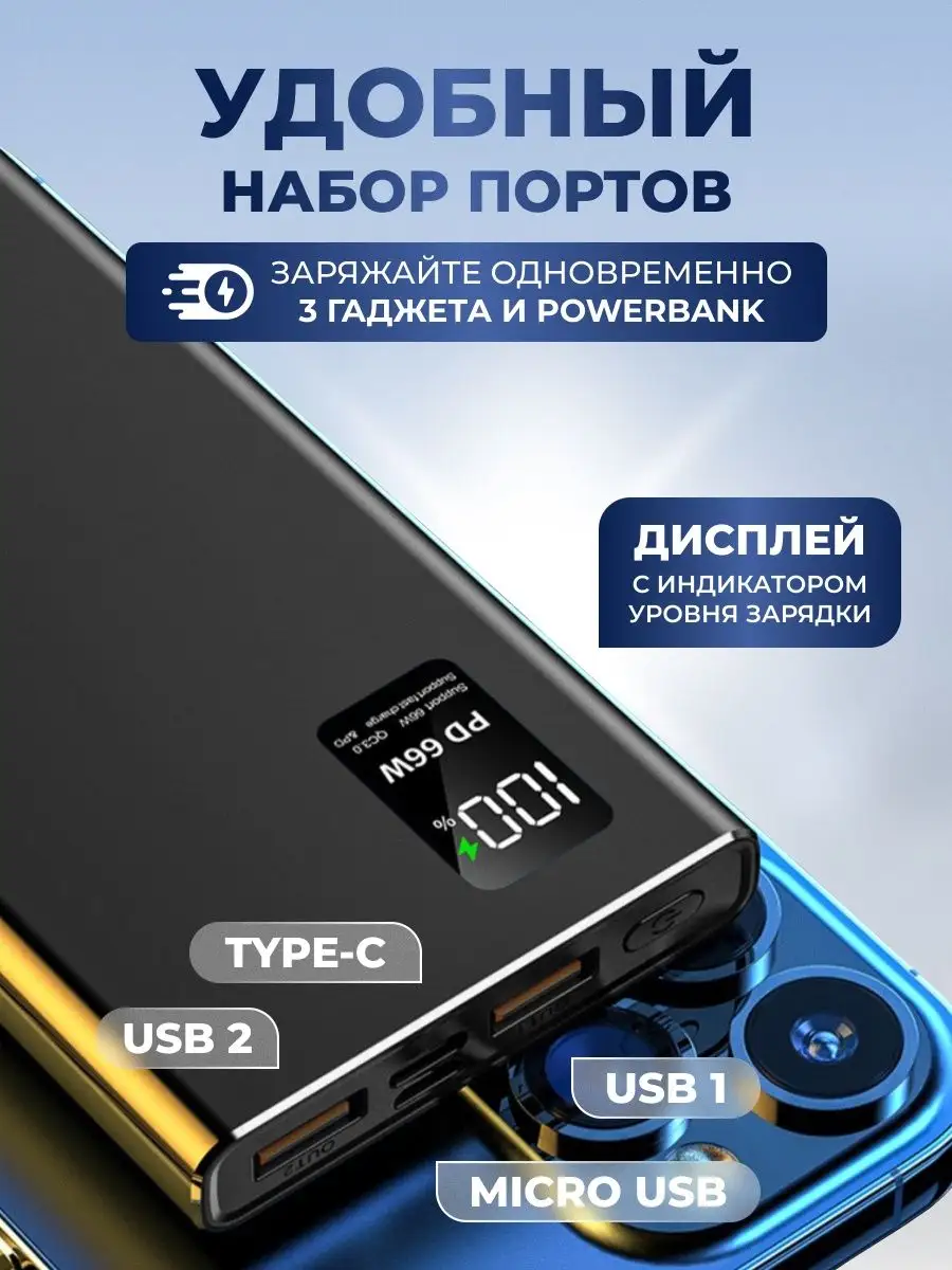 Power bank Повербанк 10000mAh внешний аккумулятор купить по цене 31,98 р. в  интернет-магазине Wildberries в Беларуси | 169043028