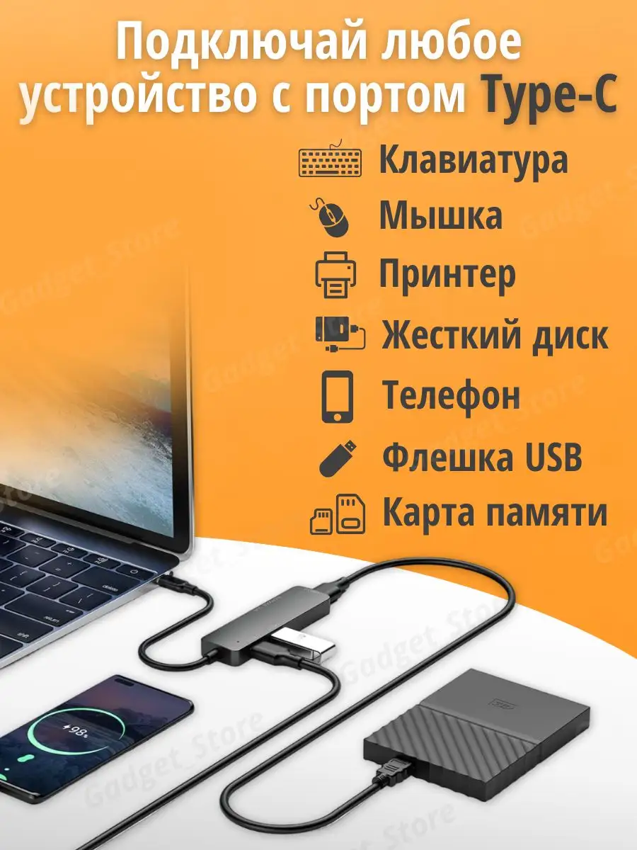 USB hub 3.0 разветвитель, переходник юсб хаб type-c Gadget_Store купить по  цене 660 ₽ в интернет-магазине Wildberries | 169046130