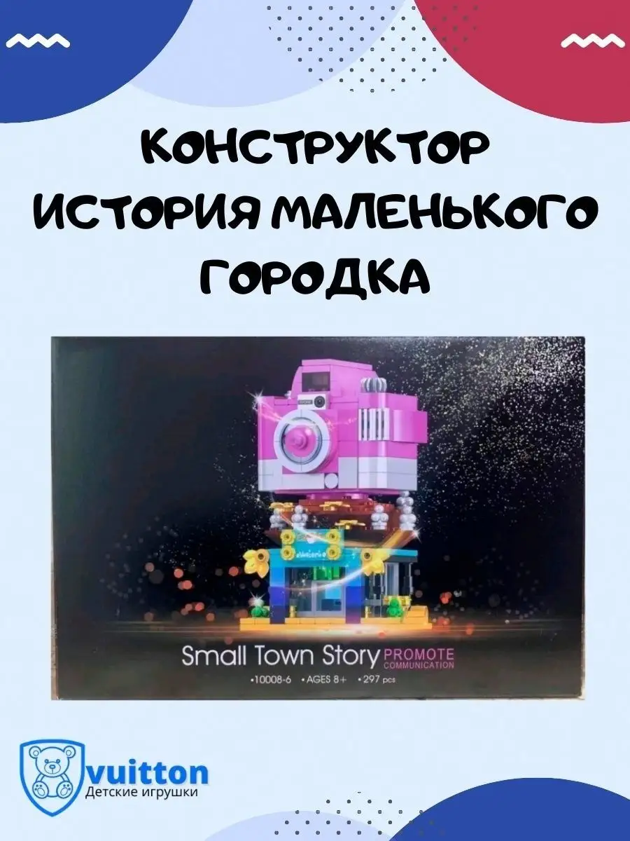 LEGO Конструктор История маленького городка 