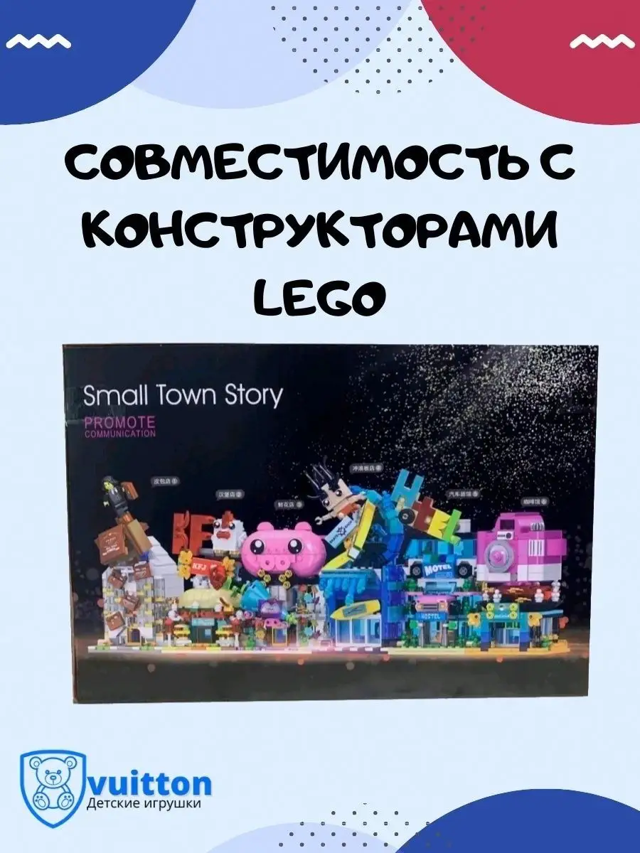 LEGO Конструктор История маленького городка 