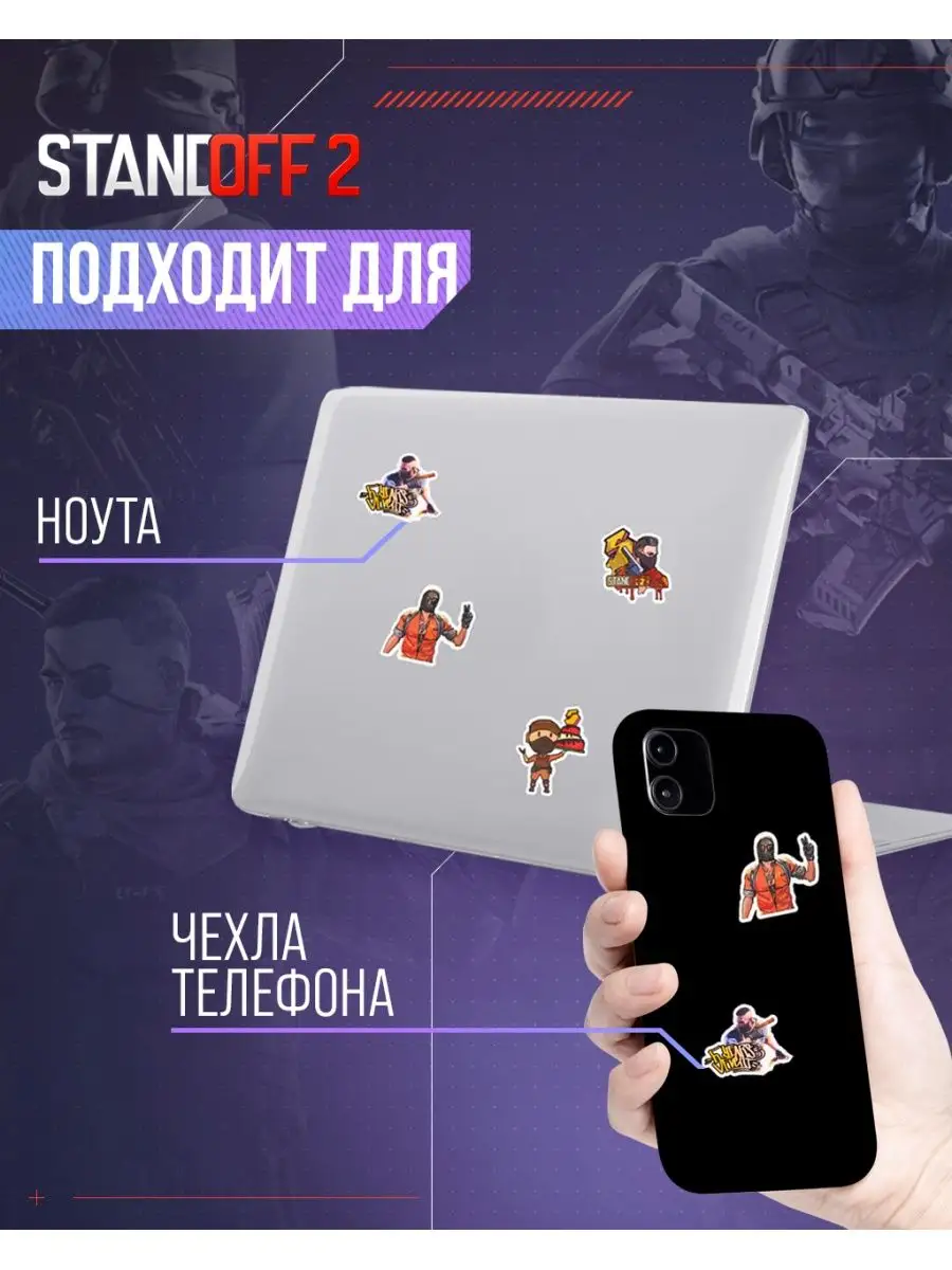 Стикерпак Emoji Pack #1 15х21 для геймеров Standoff 2 купить по цене 220 ₽  в интернет-магазине Wildberries | 169066251