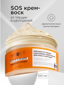 Hand Cream Beeswax Питательный крем для рук с пчелиным воском и АНА кислотами, 120ml