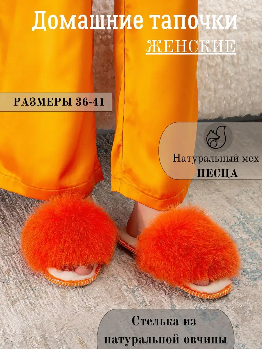 Тапочки домашние меховые Sh-s slippers купить по цене 2 310 ₽ в  интернет-магазине Wildberries | 169074673