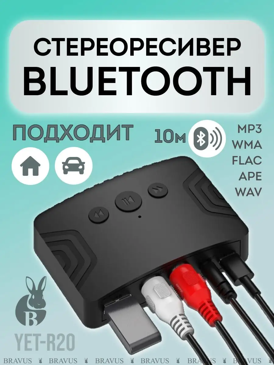 Автомобильный Bluetooth ресивер Baseus Qiyin AUX Car Bluetooth Receiver