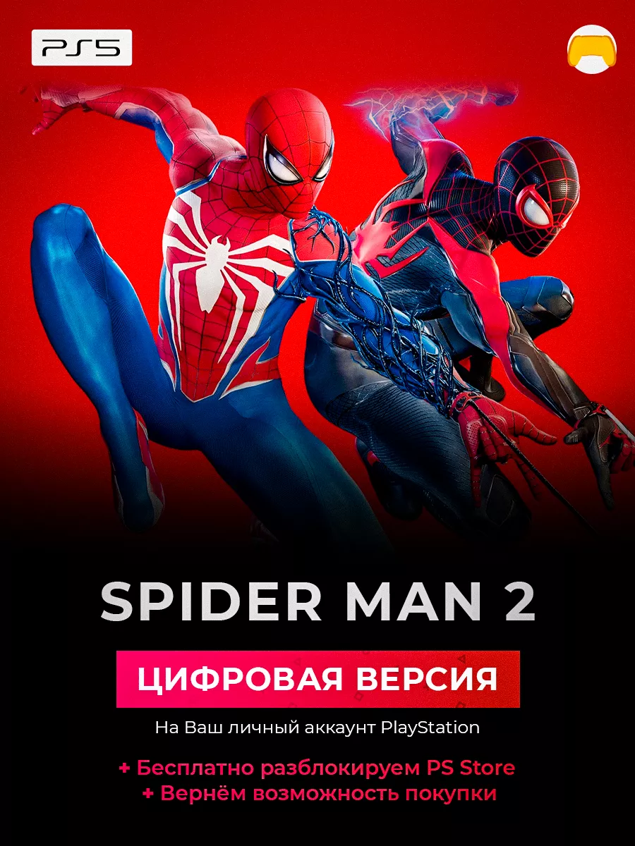 Spider Man 2 PS5 Человек Паук 2 PlayStation 5 предзаказ Sony купить по цене  717 800 сум в интернет-магазине Wildberries в Узбекистане | 169078952