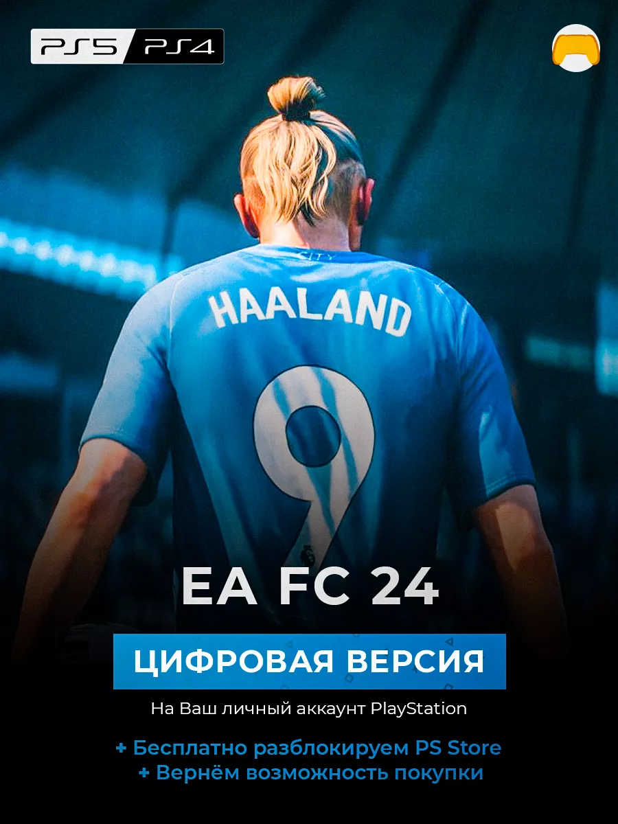 EA FC 24 PS5 PS4 FIFA 24 Игра PlayStation 5 фифа 24 Sony купить по цене 1  181 600 сум в интернет-магазине Wildberries в Узбекистане | 169080958