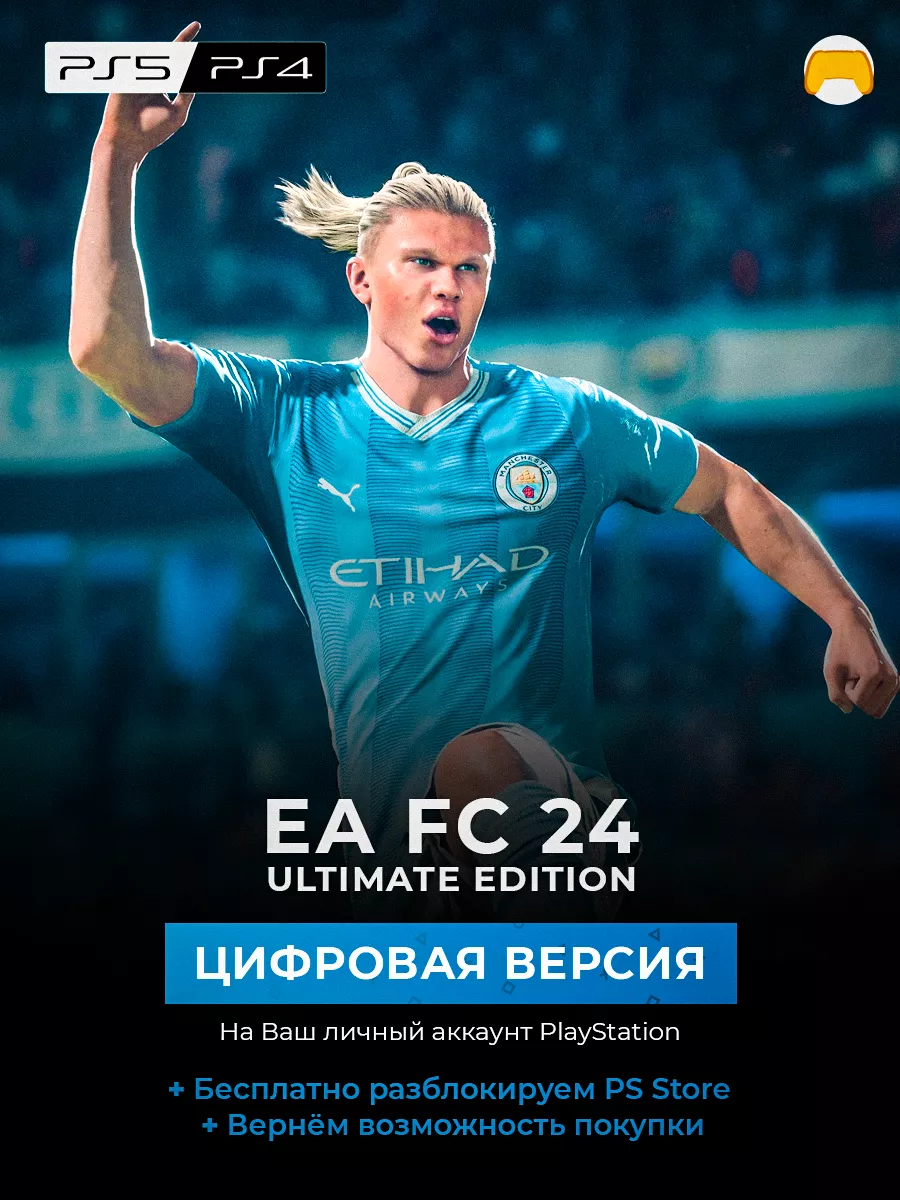 EA FC 24 PS5 PS4 FIFA 24 Игра PlayStation 5 фифа 24 Sony купить по цене 1  540 700 сум в интернет-магазине Wildberries в Узбекистане | 169080959