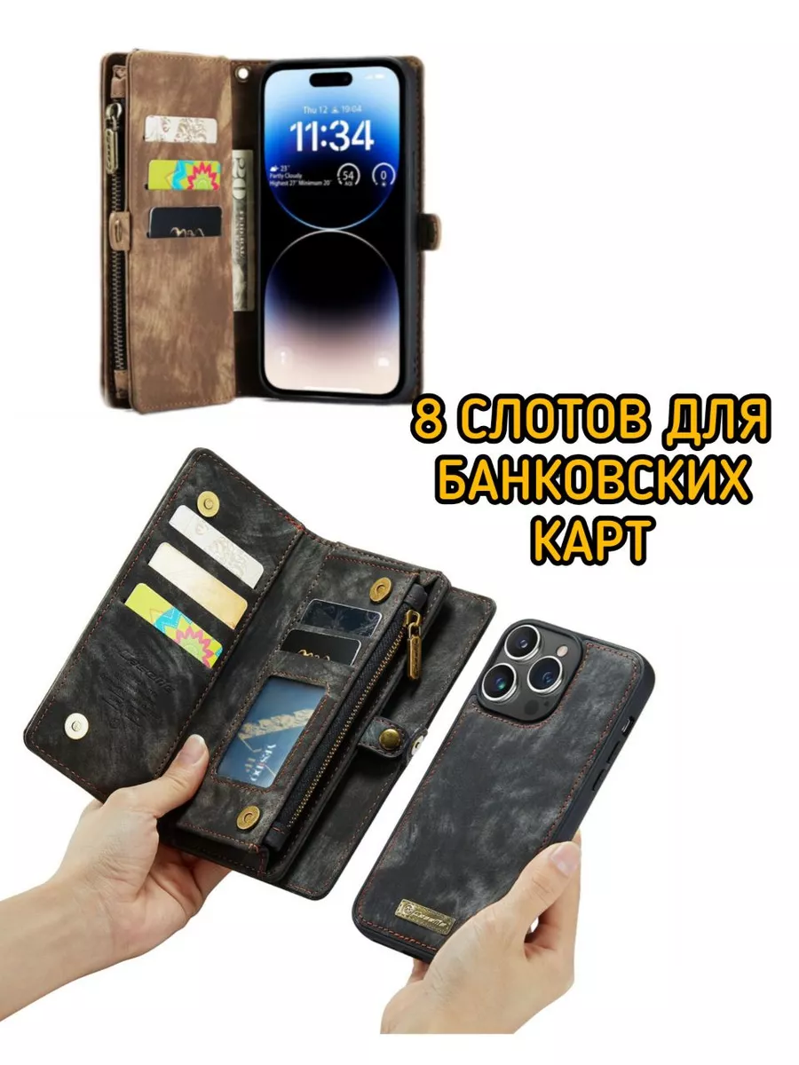 Чехол кошелек для телефона iphone 13 pro max Ф.А.С.С.Ю купить по цене 1 662  ₽ в интернет-магазине Wildberries | 169082047