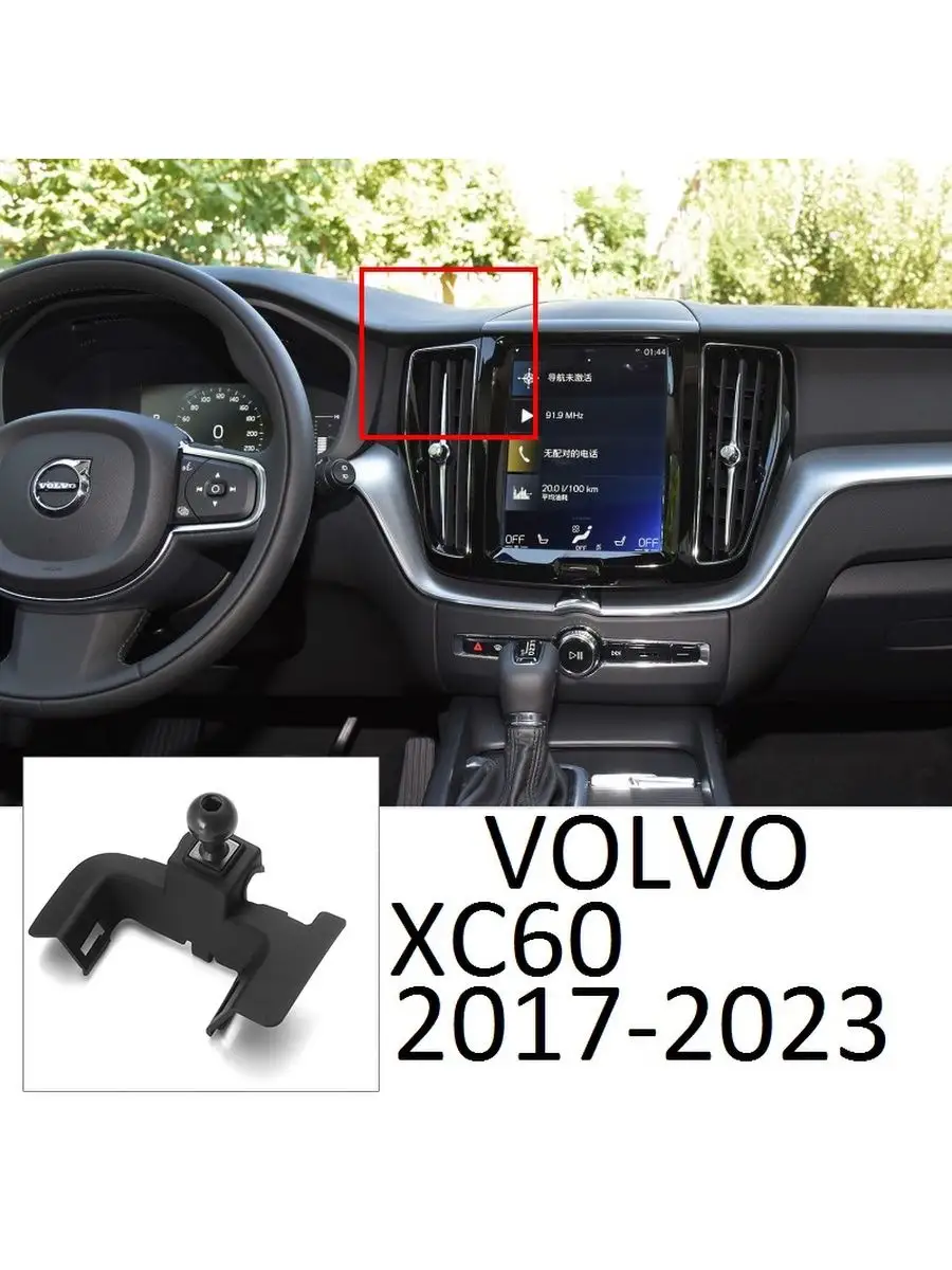 Держатель для телефона в машину и авто Volvo магнитный купить по цене 1 134  ? в интернет-магазине Wildberries | 169084517