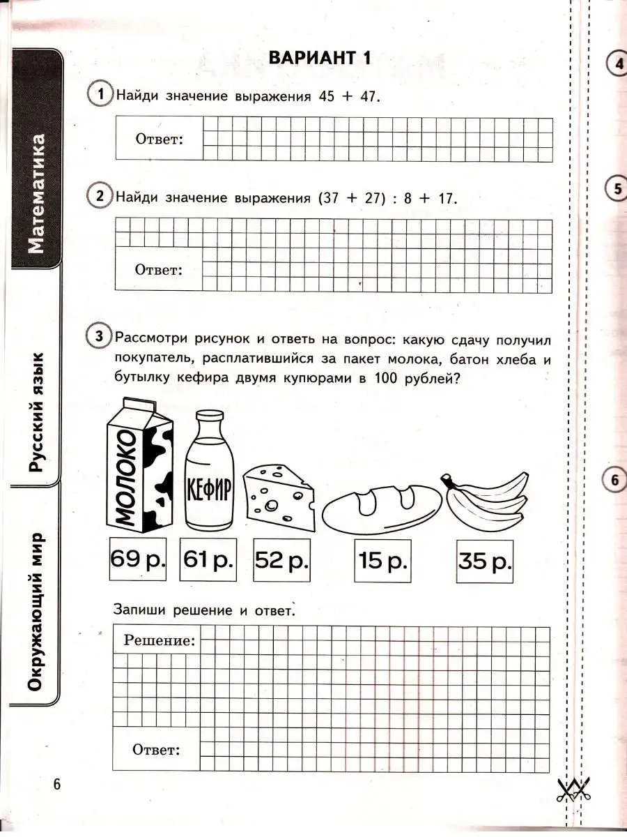 ВПР математика, русский язык, окружающий мир 5 компл Экзамен купить по цене  1 782 ₽ в интернет-магазине Wildberries | 169085774