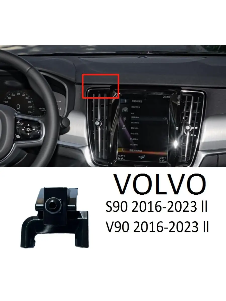 Держатель для телефона в машину и авто Volvo магнитный