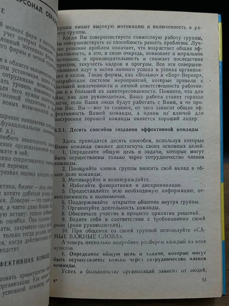 Финансы и статистика Бизнес-план. Часть 2. Дайджест консалтинг.