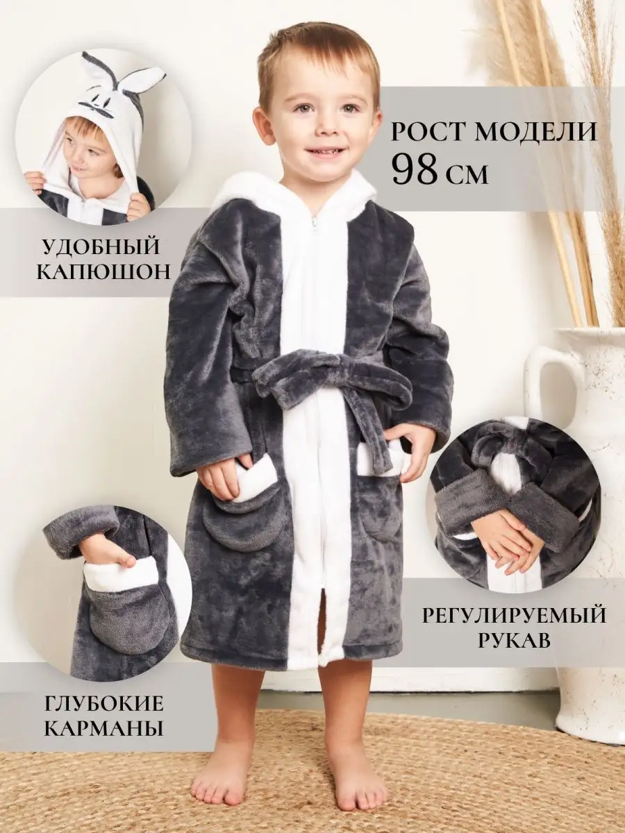 Халаты для мальчиков - Каталог детской одежды Sanetta Для мальчиков