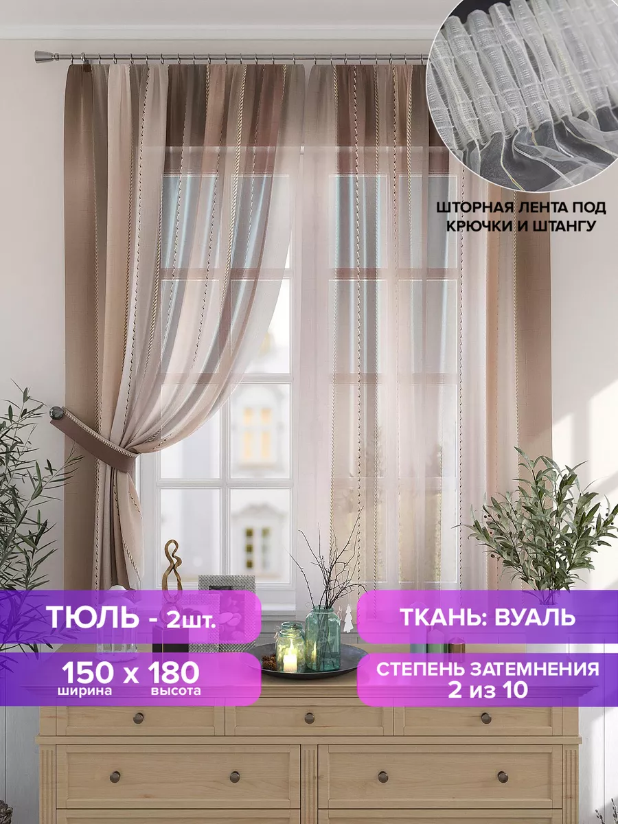 Шторы короткие для кухни 150х180 2 шт Франтор Comfy Way купить по цене 2  238 ₽ в интернет-магазине Wildberries | 169105786