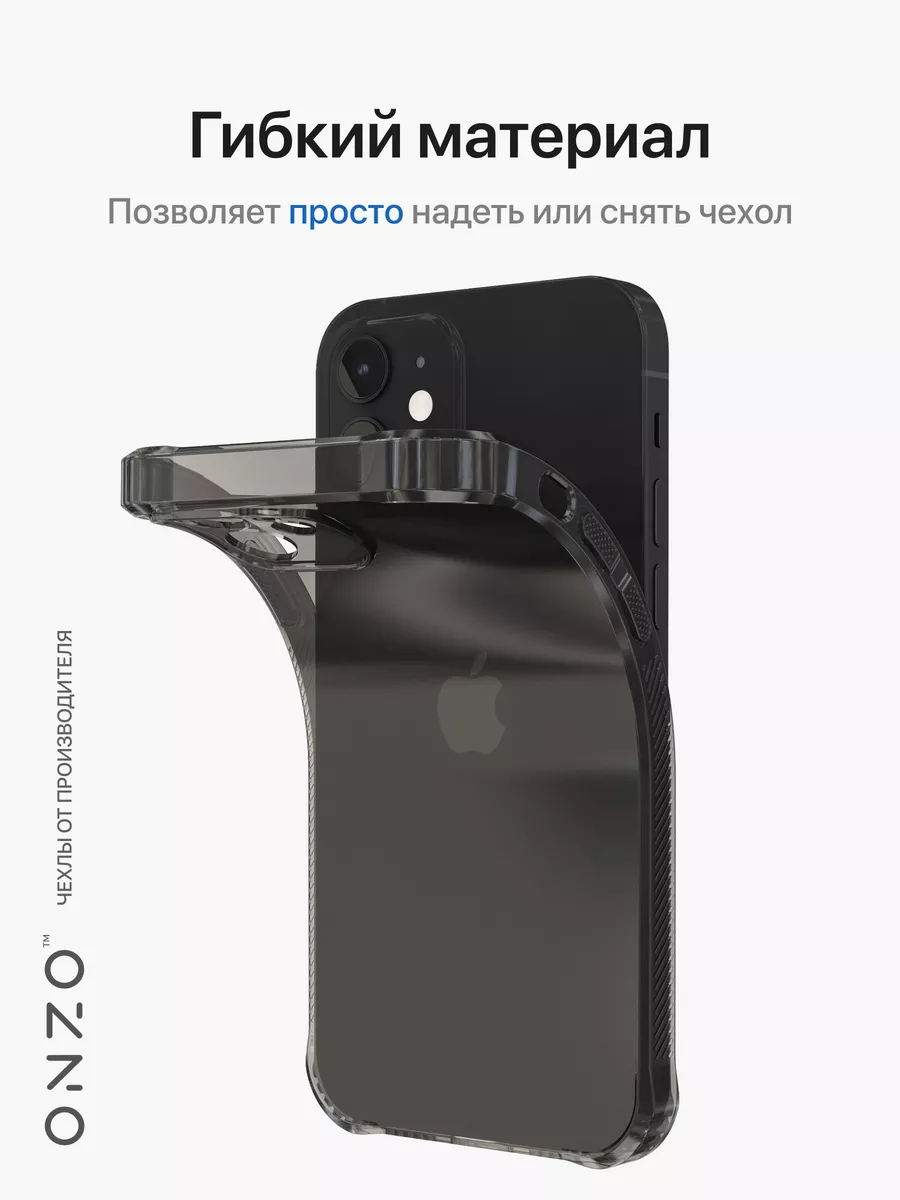 ONZO Прозрачный чехол на iPhone 12 противоударный