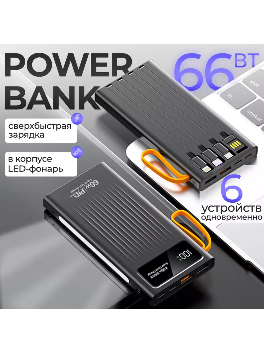 DogiFlaps Повербанк 20000, внешний аккумулятор для телефона, powerbank