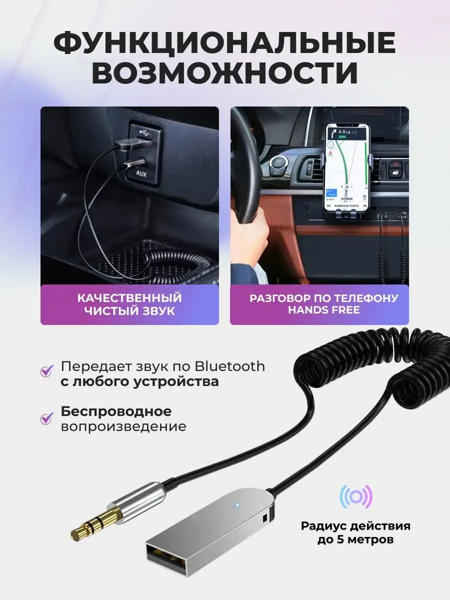 Aksdom Блютуз адаптер в машину Bluetooth для авто аукс aux