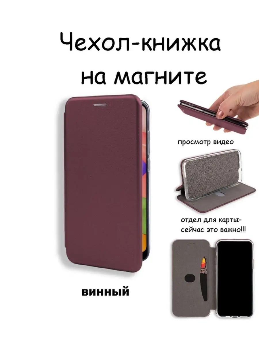 Чехол-rнижка на Samsung Note 20 Plus купить по цене 68 ₽ в  интернет-магазине Wildberries | 169129297