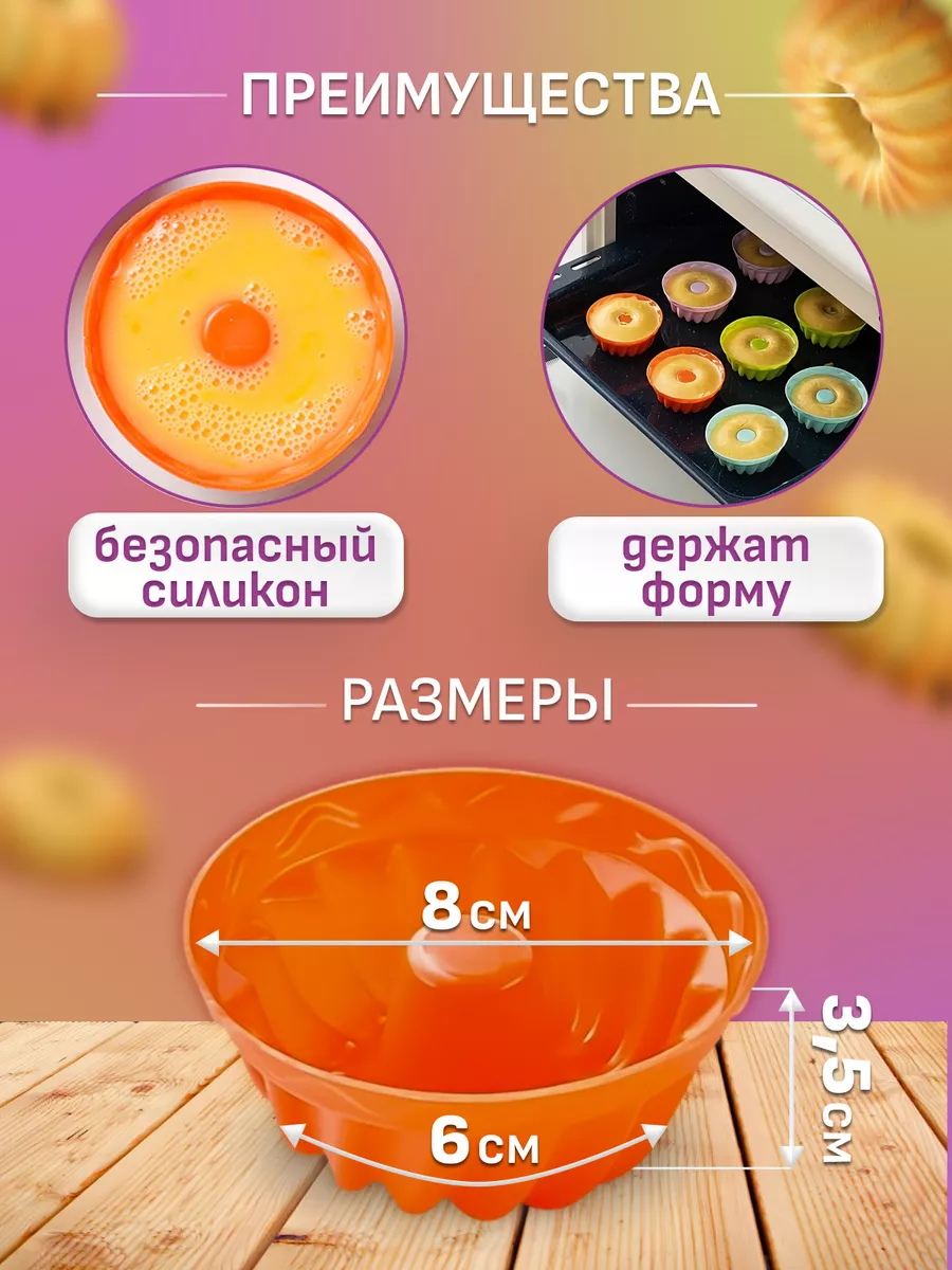 Силиконовые формы для выпечки кексов Формочки для кексов Mireso купить по  цене 219 ₽ в интернет-магазине Wildberries | 169140151