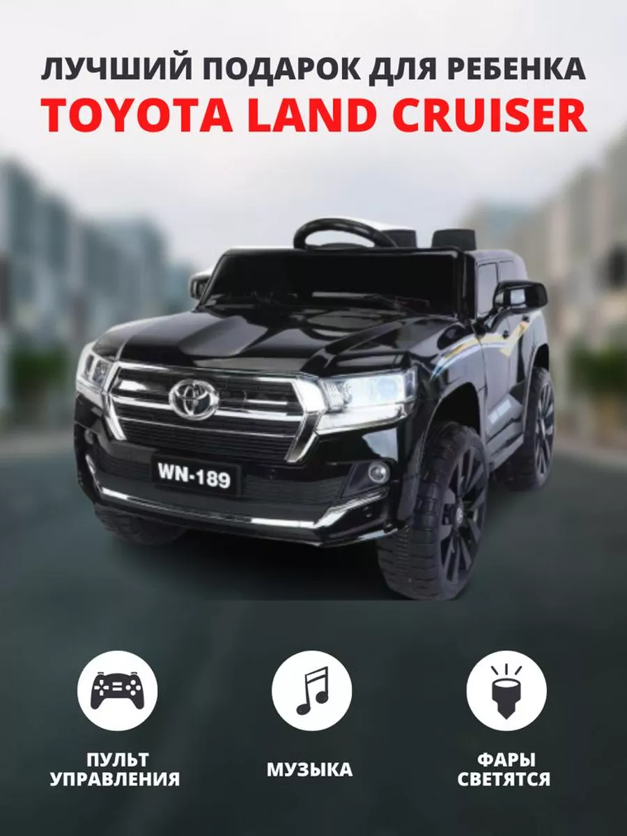 Детский электромобиль BBB Toyota Land Cruiser 