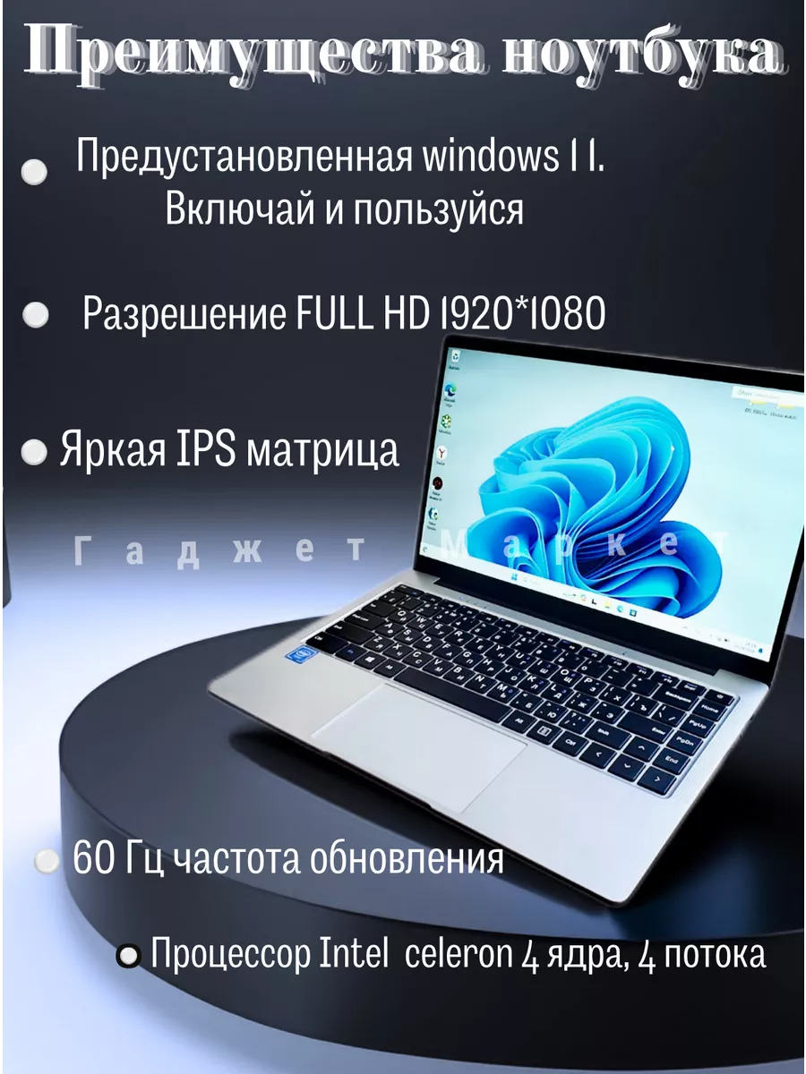 Ноутбук V 10 14