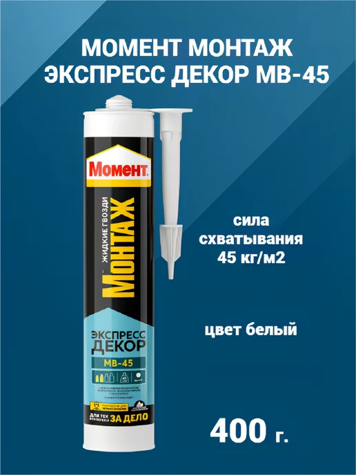 Экспресс монтаж Экспресс монтаж