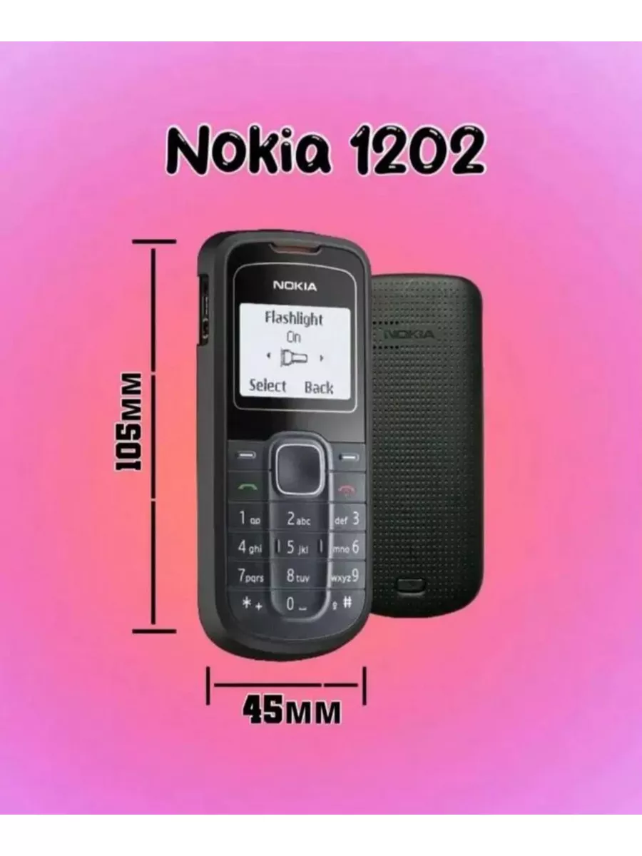 Кнопочный телефон 1202 без камеры Nokia купить по цене 108 500 сум в  интернет-магазине Wildberries в Узбекистане | 169168319