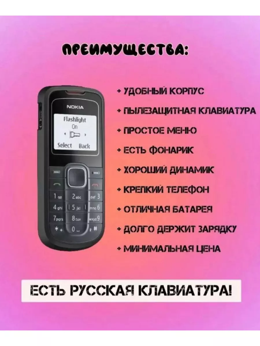 Кнопочный телефон 1202 без камеры Nokia купить по цене 108 500 сум в  интернет-магазине Wildberries в Узбекистане | 169168319