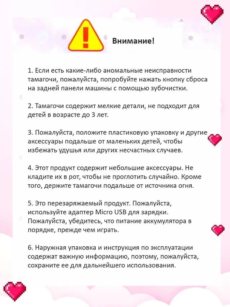 Тамагочи на русском с футляры из силикагеля купить по цене 70,18 р. в  интернет-магазине Wildberries в Беларуси | 169180413