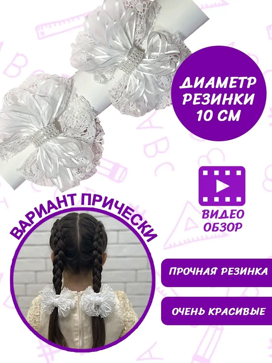 KROSH SHOP Пышные банты резинки - 2 шт.