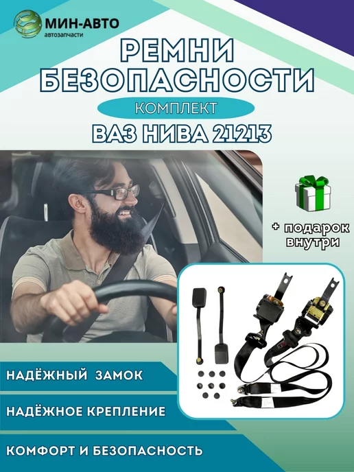 Народ подскажыте какая шырина бороды в 21213?