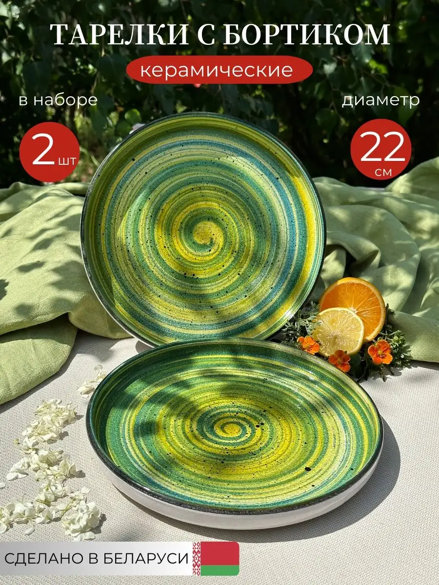 Тарелки ручной работы, купить и продать тарелки Hand Made мастеров в Беларуси