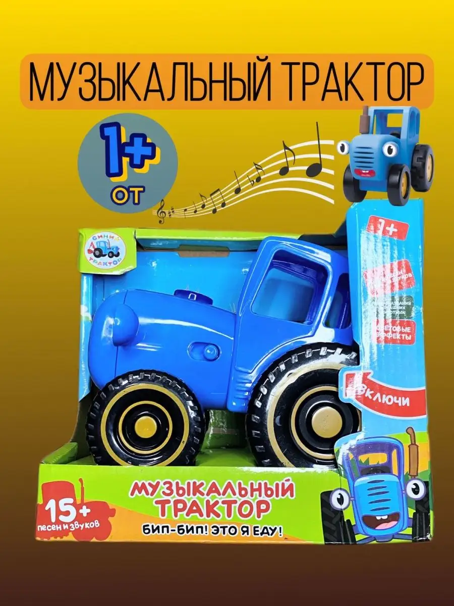 ИП ВЕНЕРА Музыкальная игрушка-каталка 