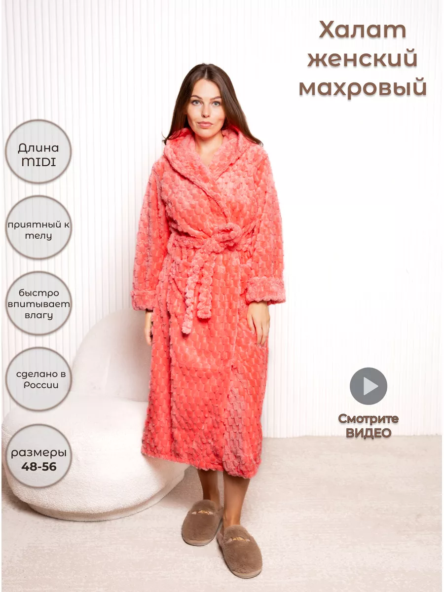 BIO TEXTILES Халат женский Yellow, размер: 44-46