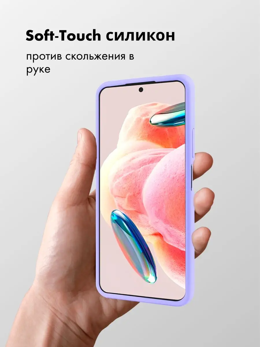 Чехол для Xiaomi Redmi Note 12S 4G силиконовый МобилТрикс купить по цене  442 ₽ в интернет-магазине Wildberries | 169250712