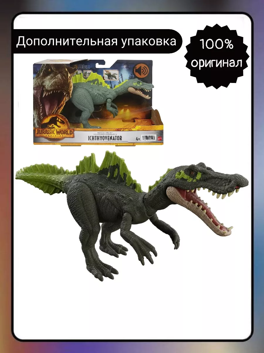 Фигурка Jurassic World Рычащие динозавры Ихтиовенатор, HDX44 Mattel купить  по цене 95,27 р. в интернет-магазине Wildberries в Беларуси | 169251417