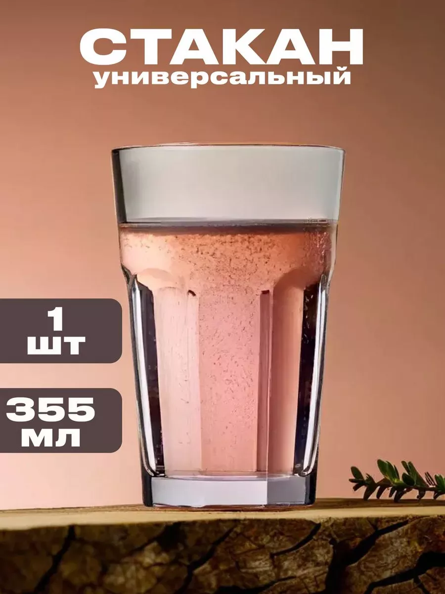 Стакан стеклянный для напитков 1 шт South shop купить по цене 146 ₽ в  интернет-магазине Wildberries | 169271928