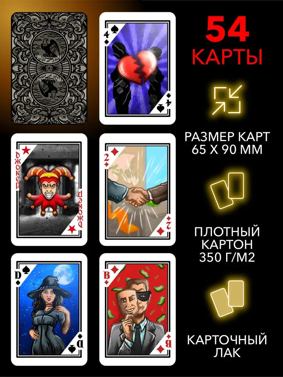 Игральные карты и предсказания Игра эмоций (54 карты) Изд. Велигор купить  по цене 44,43 р. в интернет-магазине Wildberries в Беларуси | 169271964