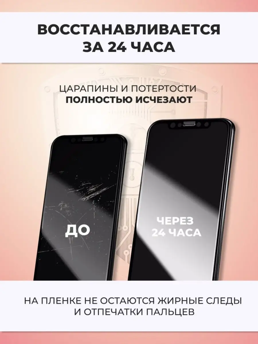 Гидрогелевая защитная плёнка для Tecno Pova 4 Pro ZAщити купить по цене  8,96 р. в интернет-магазине Wildberries в Беларуси | 169288071